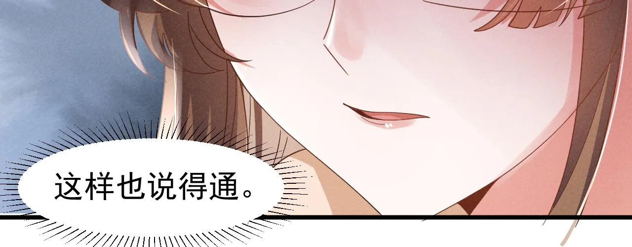 第10话 我帮你做掉她！ 第42页