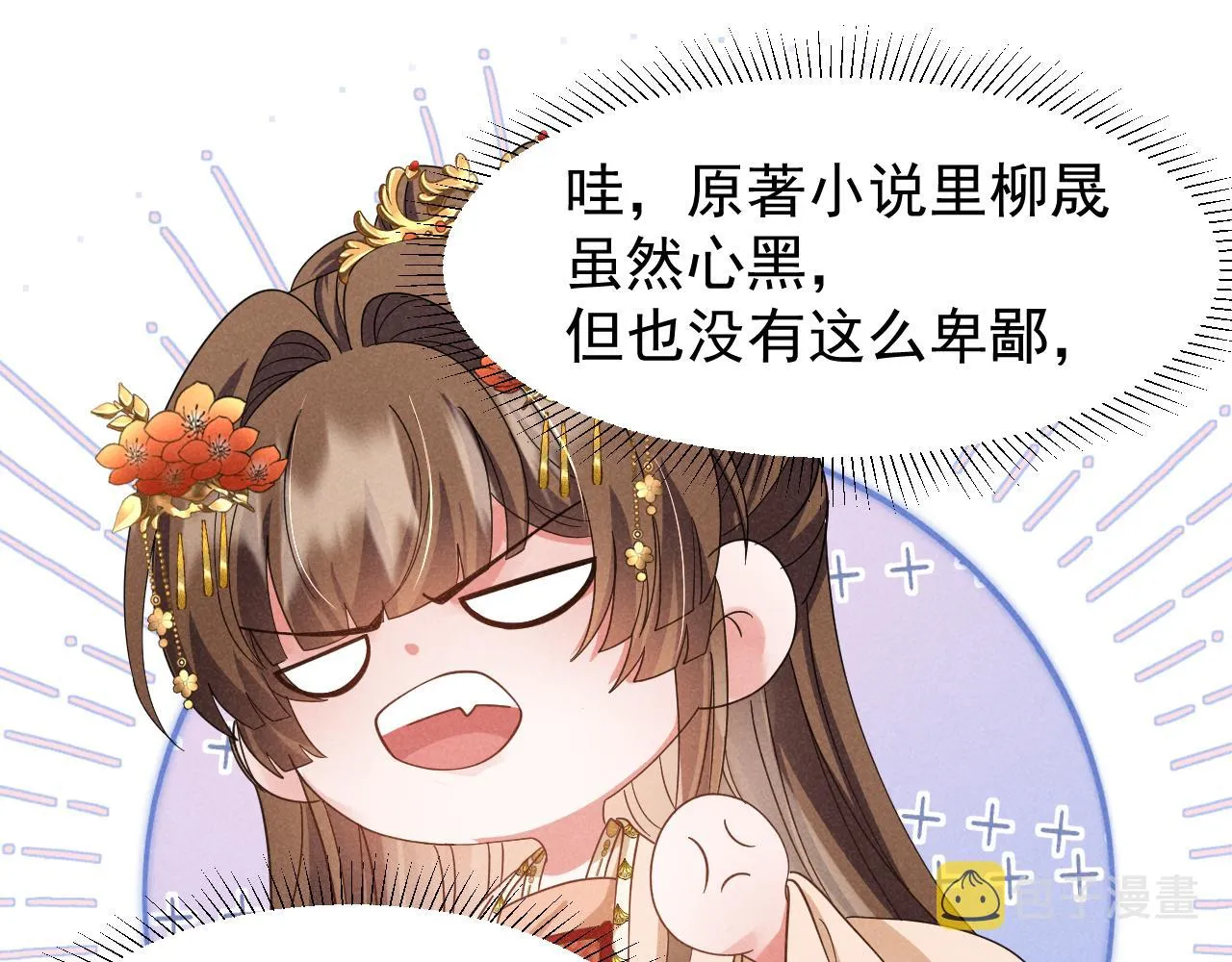 第10话 我帮你做掉她！ 第43页