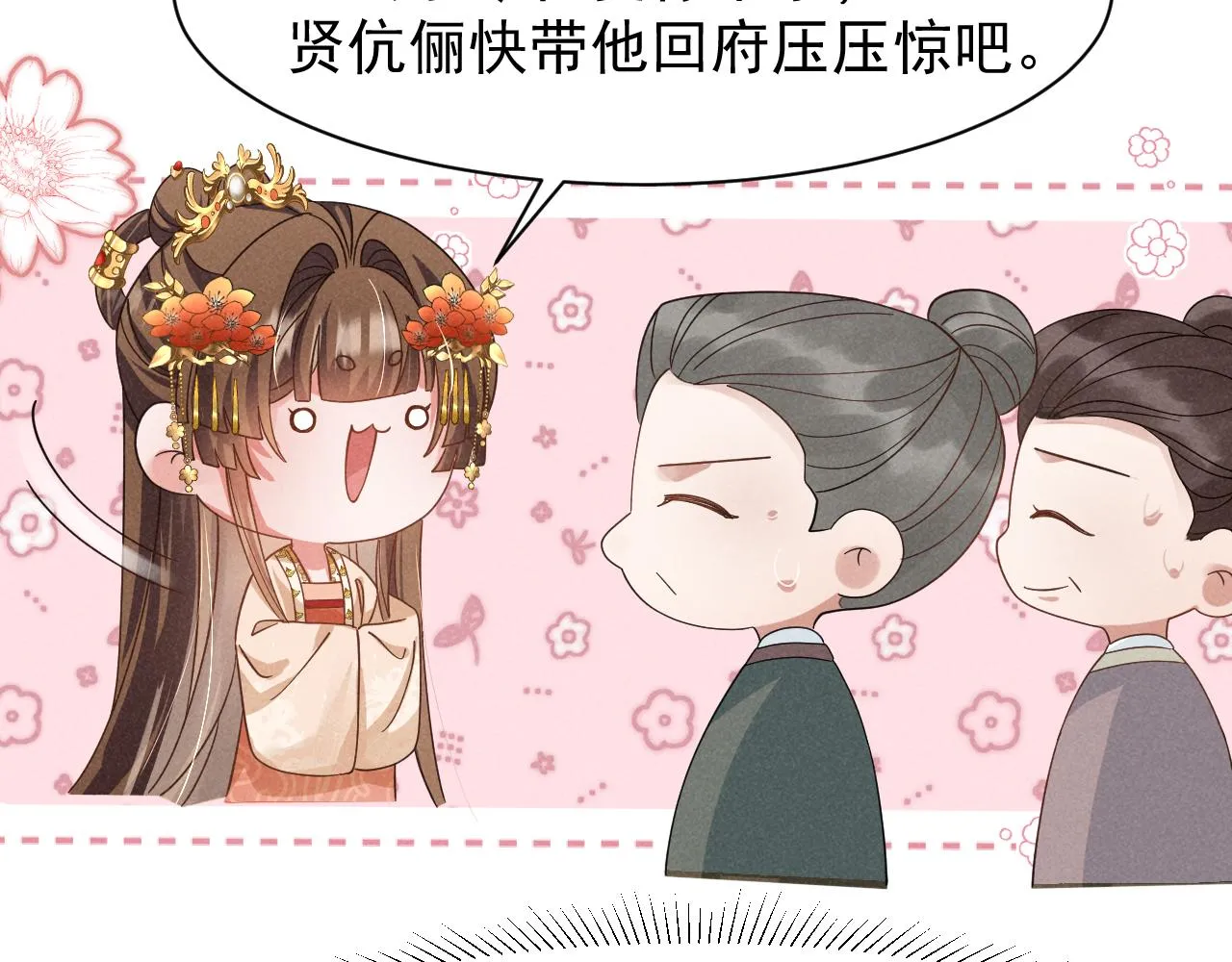 第10话 我帮你做掉她！ 第45页