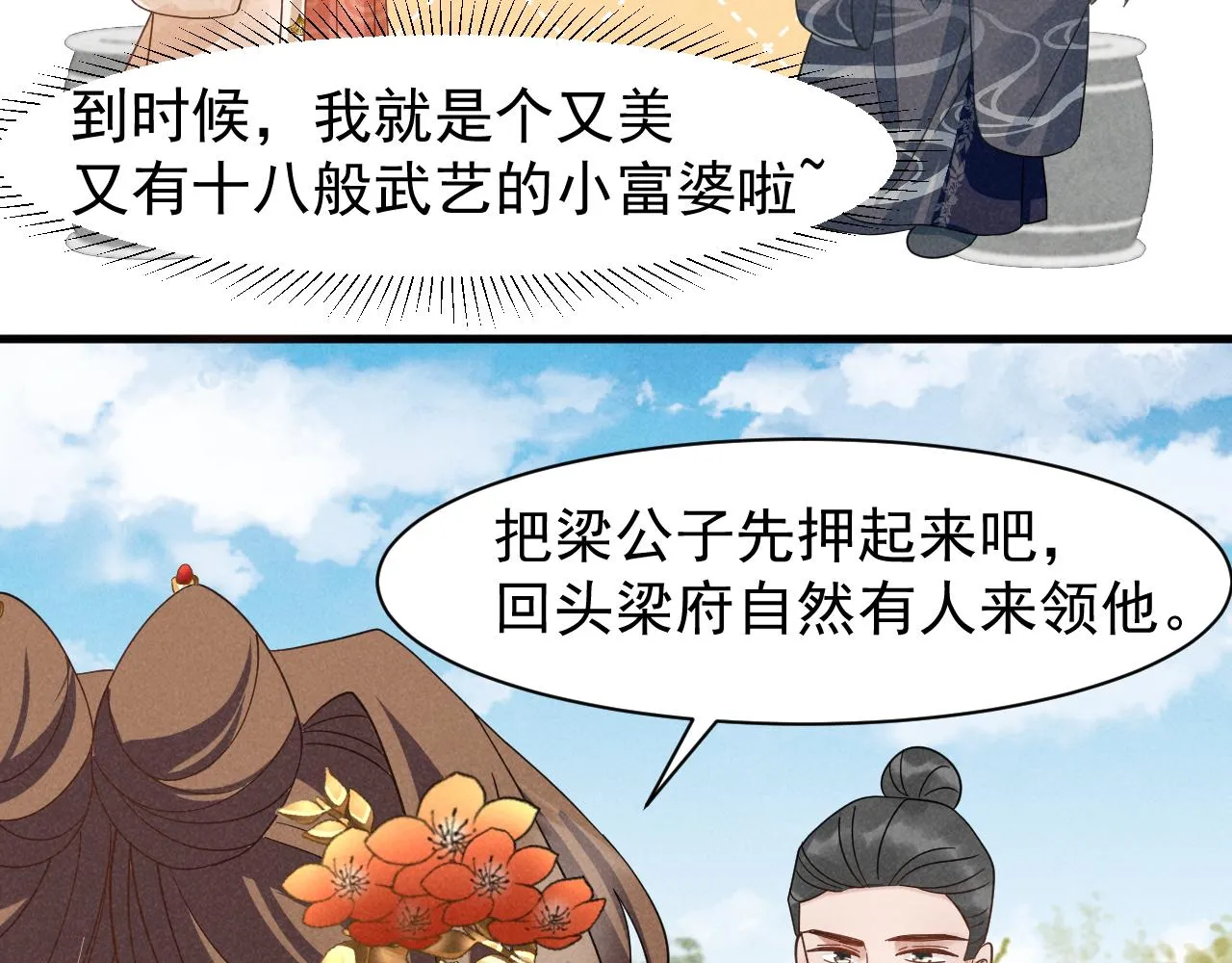 第10话 我帮你做掉她！ 第49页