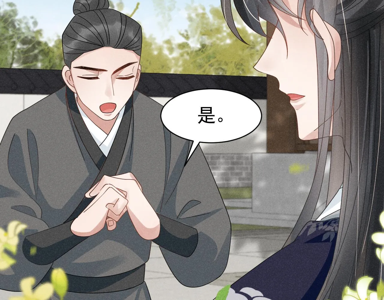 第10话 我帮你做掉她！ 第52页
