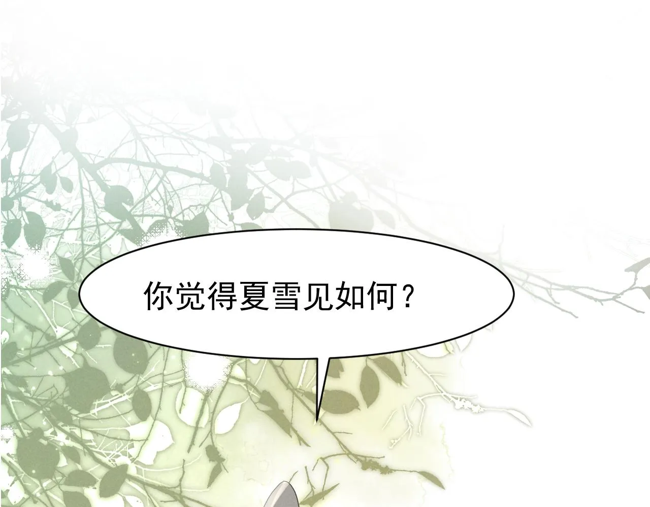第10话 我帮你做掉她！ 第56页