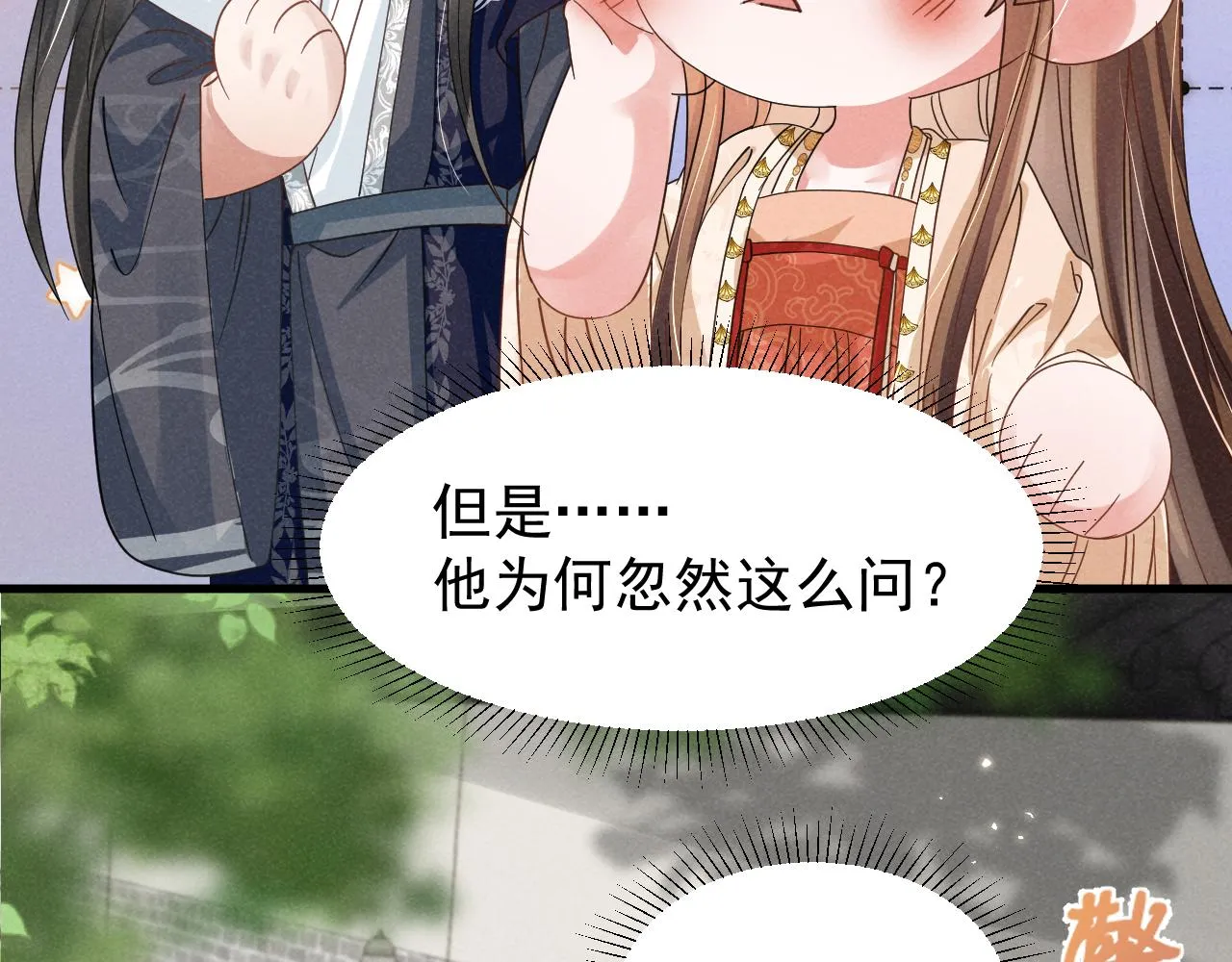 第10话 我帮你做掉她！ 第61页