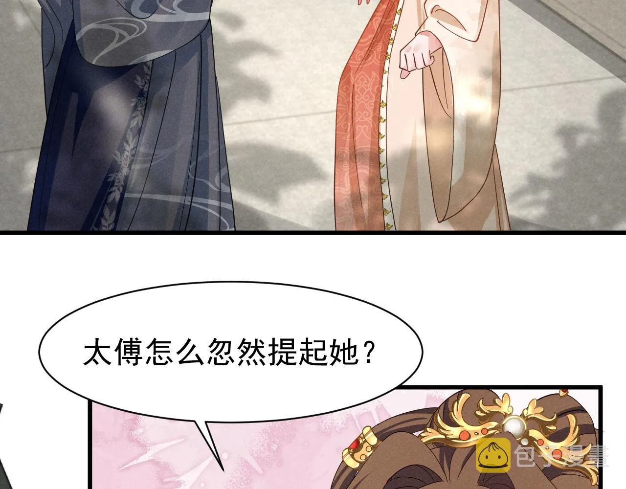 第10话 我帮你做掉她！ 第63页