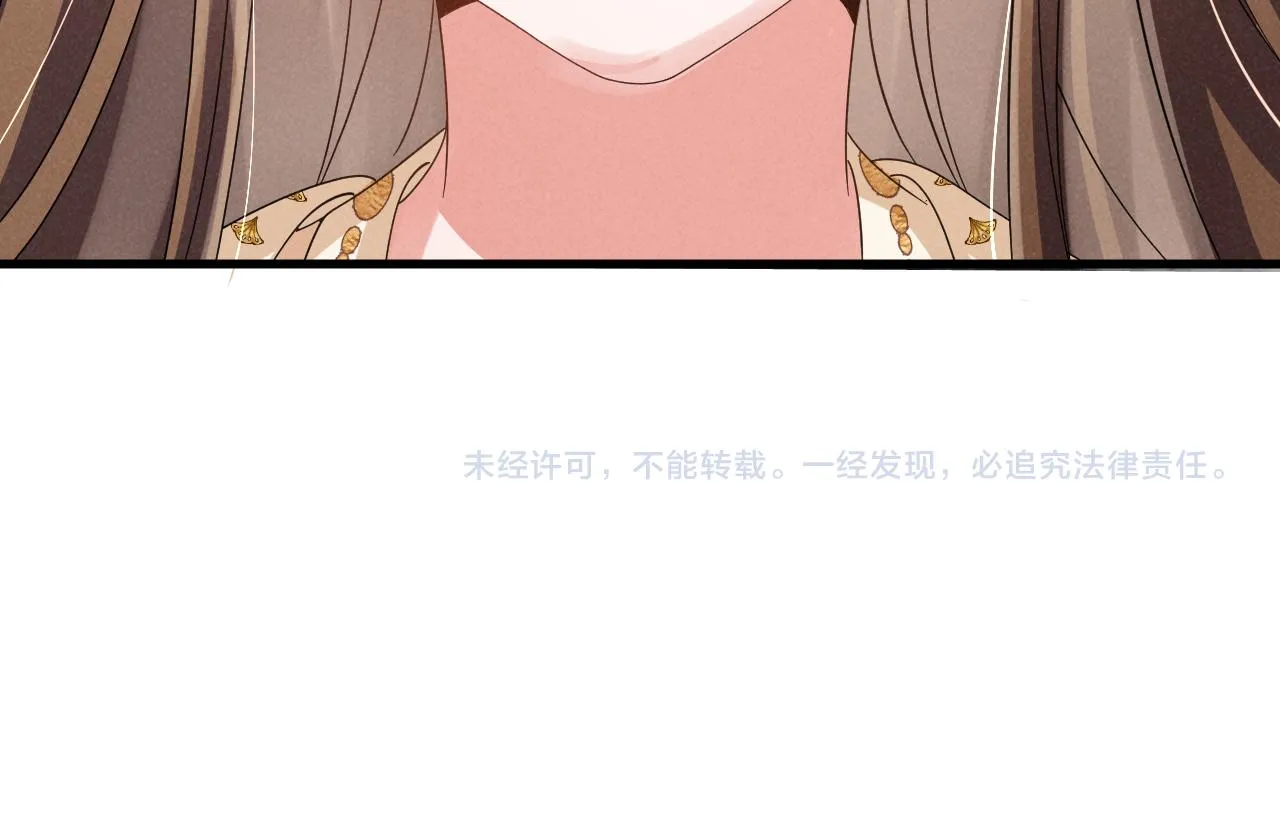 第10话 我帮你做掉她！ 第75页