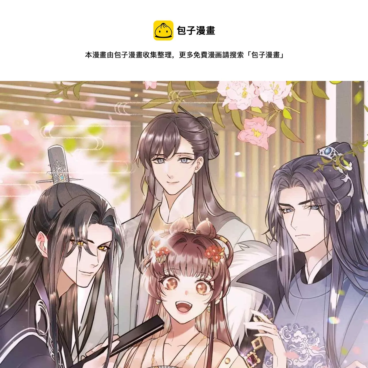 第11话 好戏就要开场咯！ 第1页