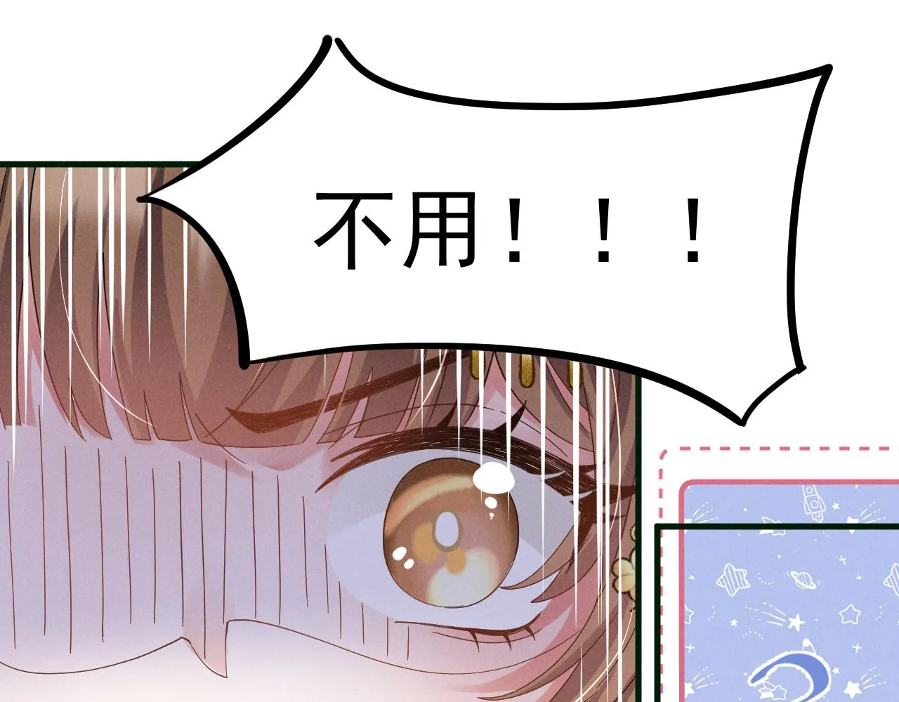 第11话 好戏就要开场咯！ 第4页