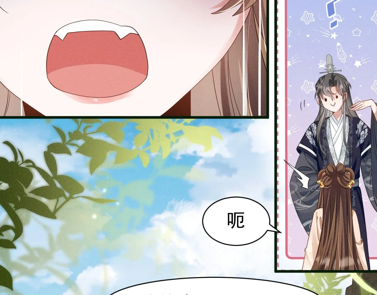 第11话 好戏就要开场咯！ 第5页