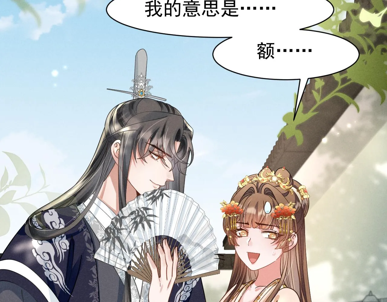 第11话 好戏就要开场咯！ 第6页