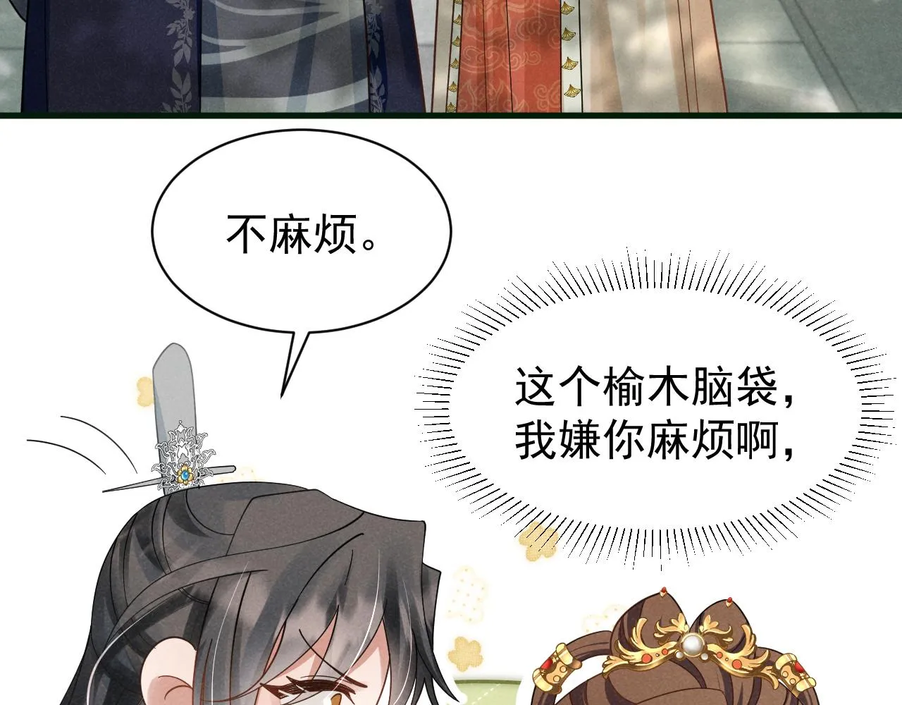 第11话 好戏就要开场咯！ 第8页