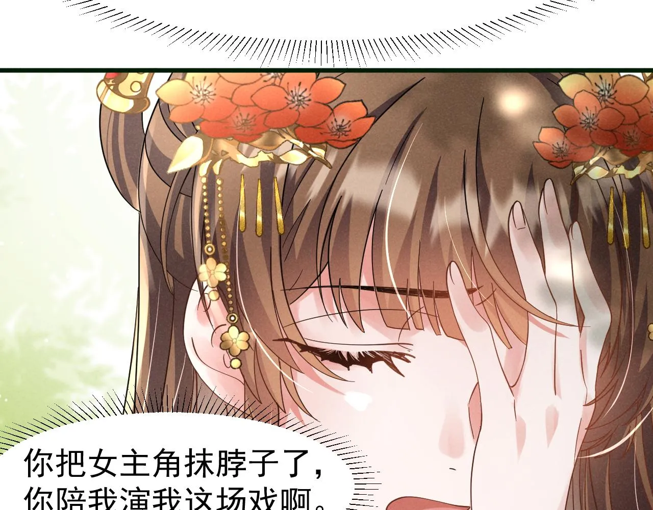 第11话 好戏就要开场咯！ 第10页