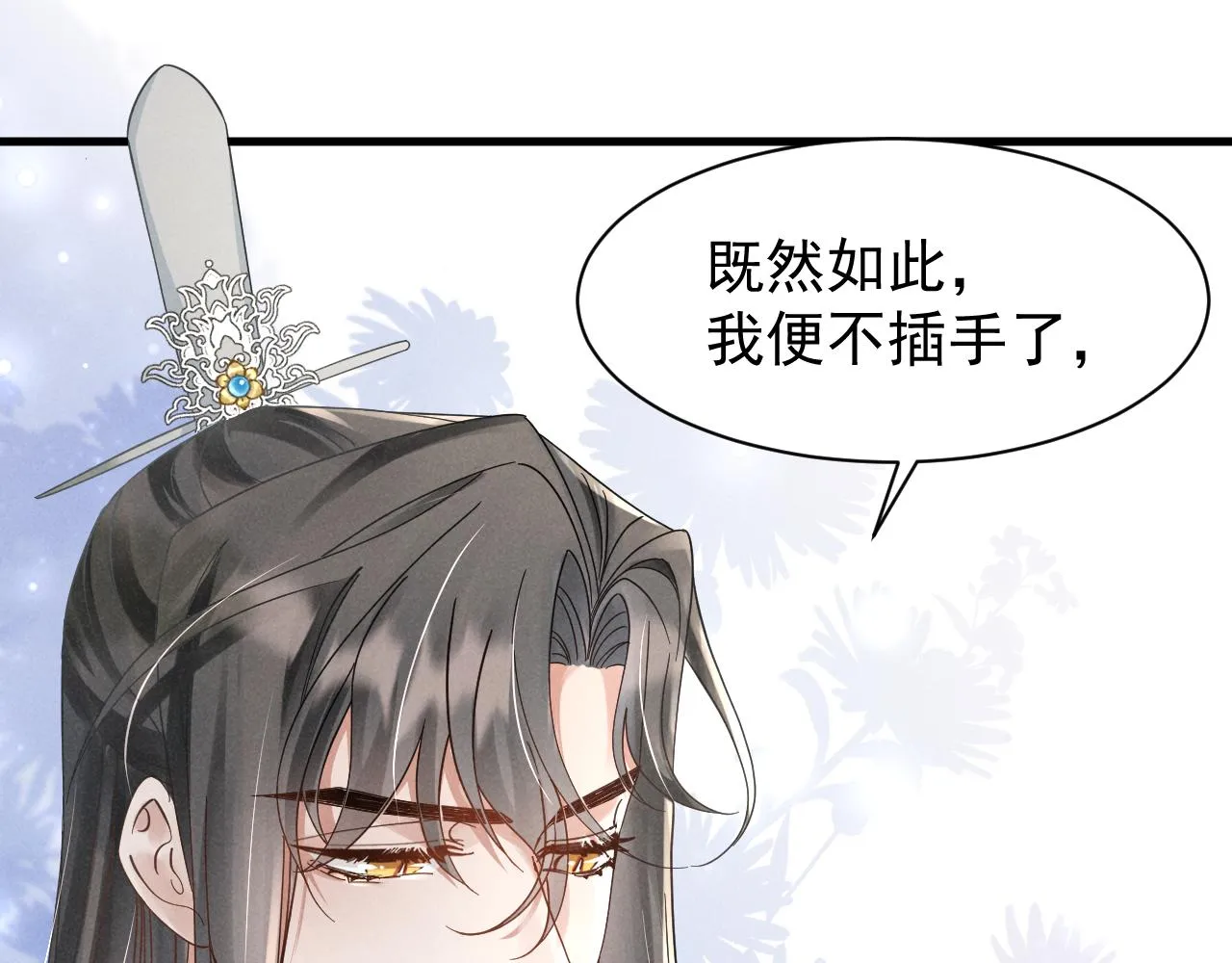 第11话 好戏就要开场咯！ 第18页