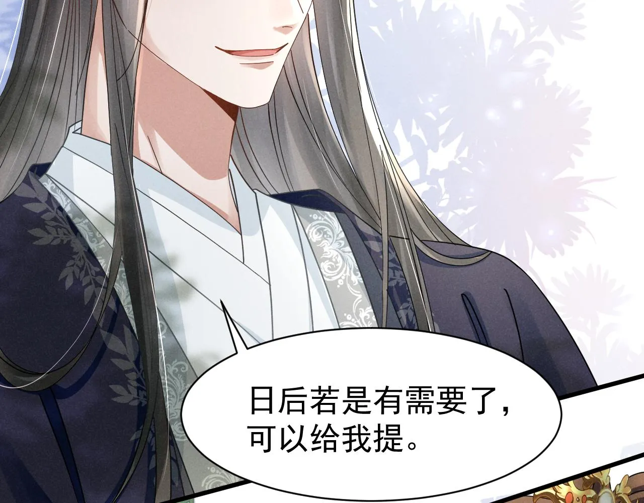 第11话 好戏就要开场咯！ 第19页