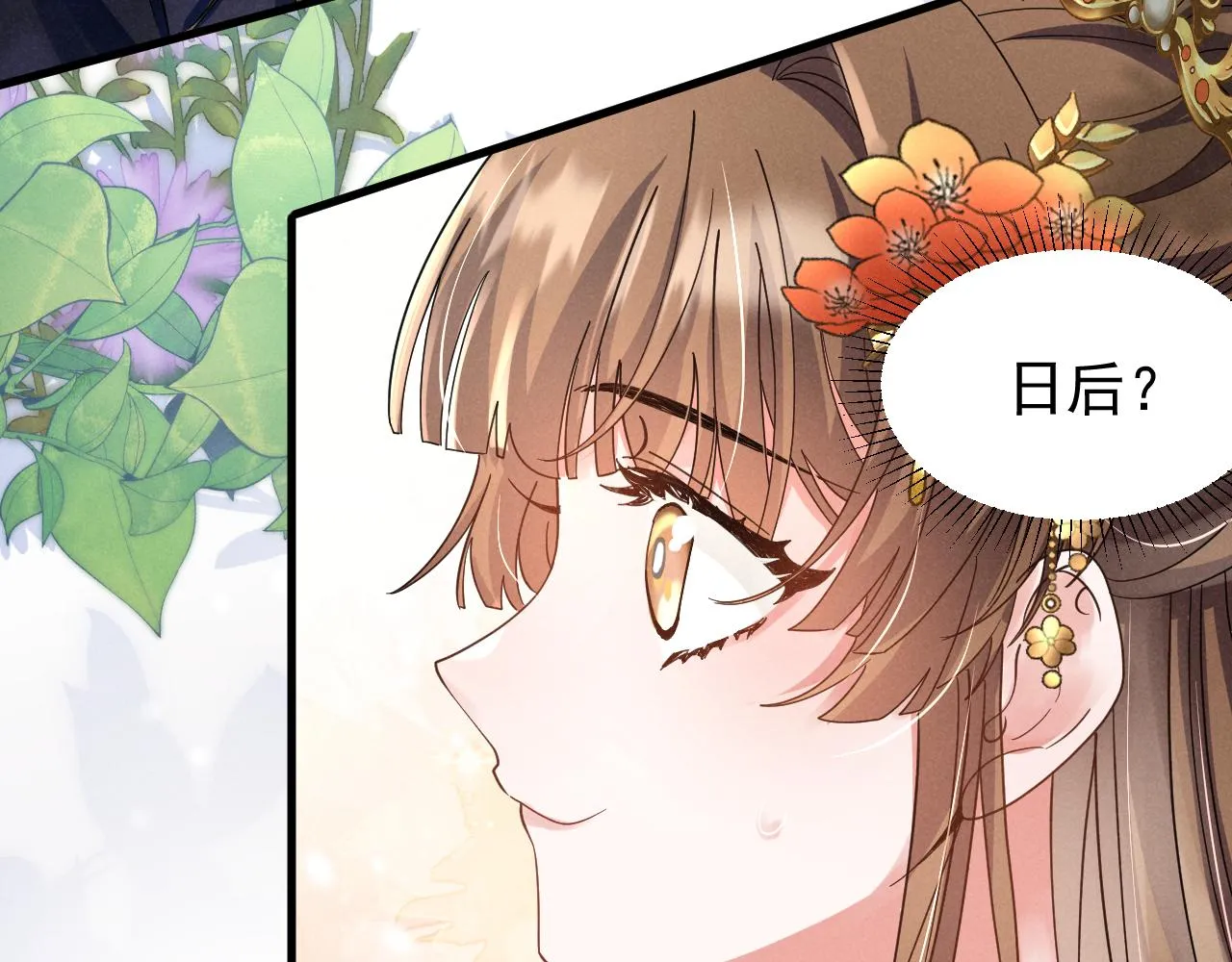 第11话 好戏就要开场咯！ 第20页