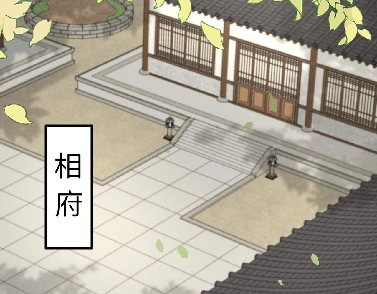 第11话 好戏就要开场咯！ 第24页
