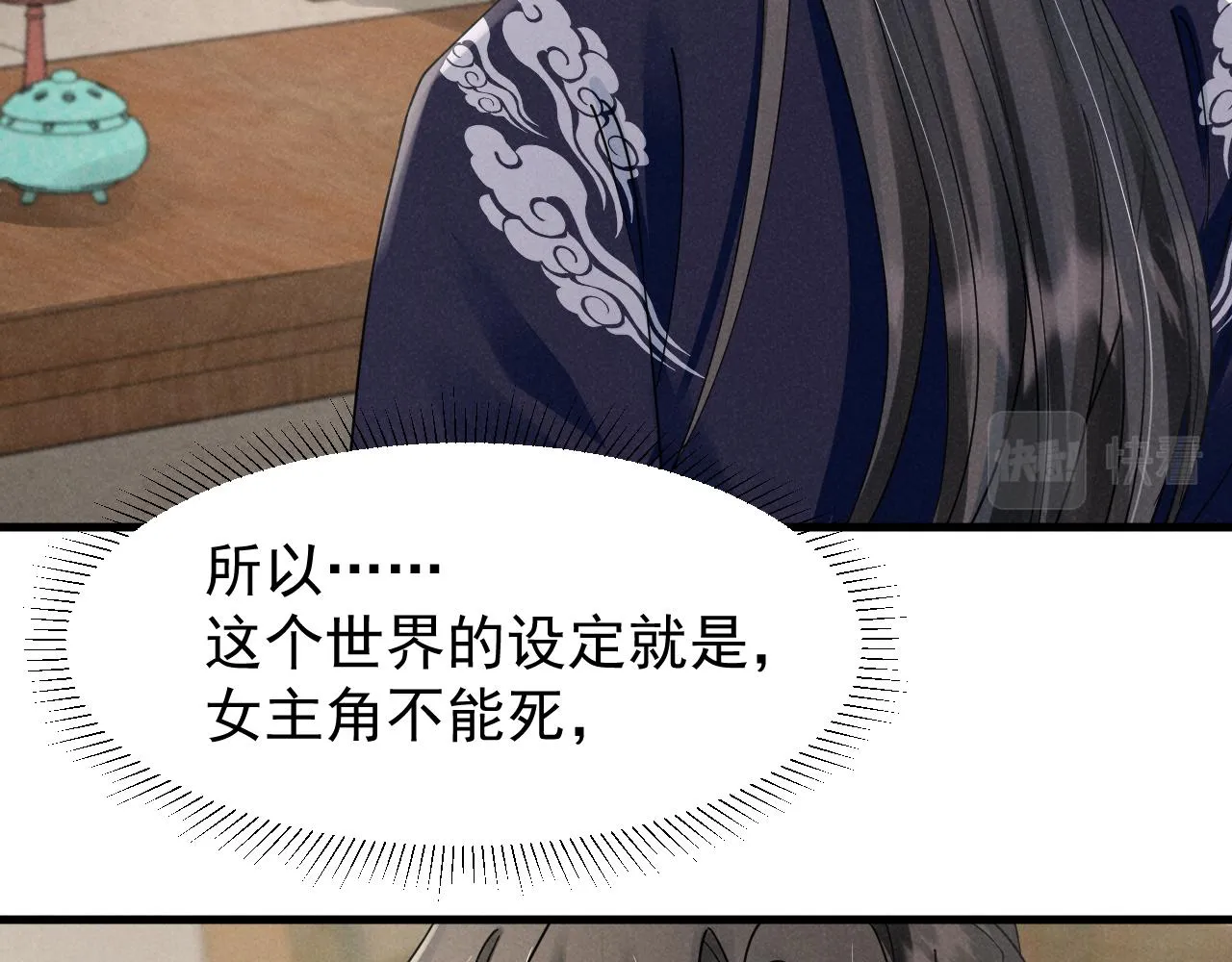 第11话 好戏就要开场咯！ 第39页