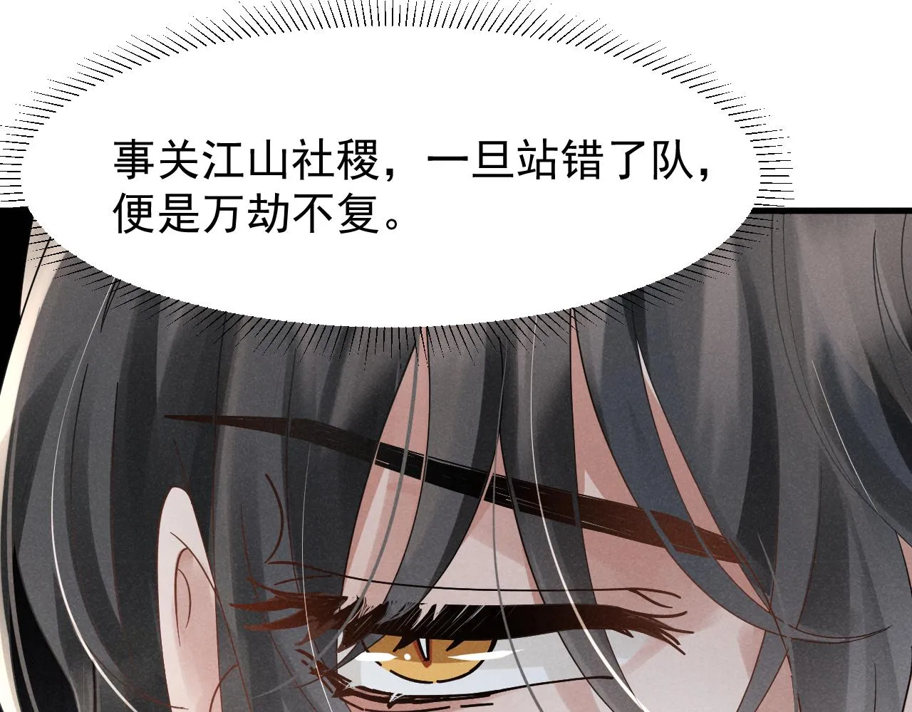 第11话 好戏就要开场咯！ 第49页