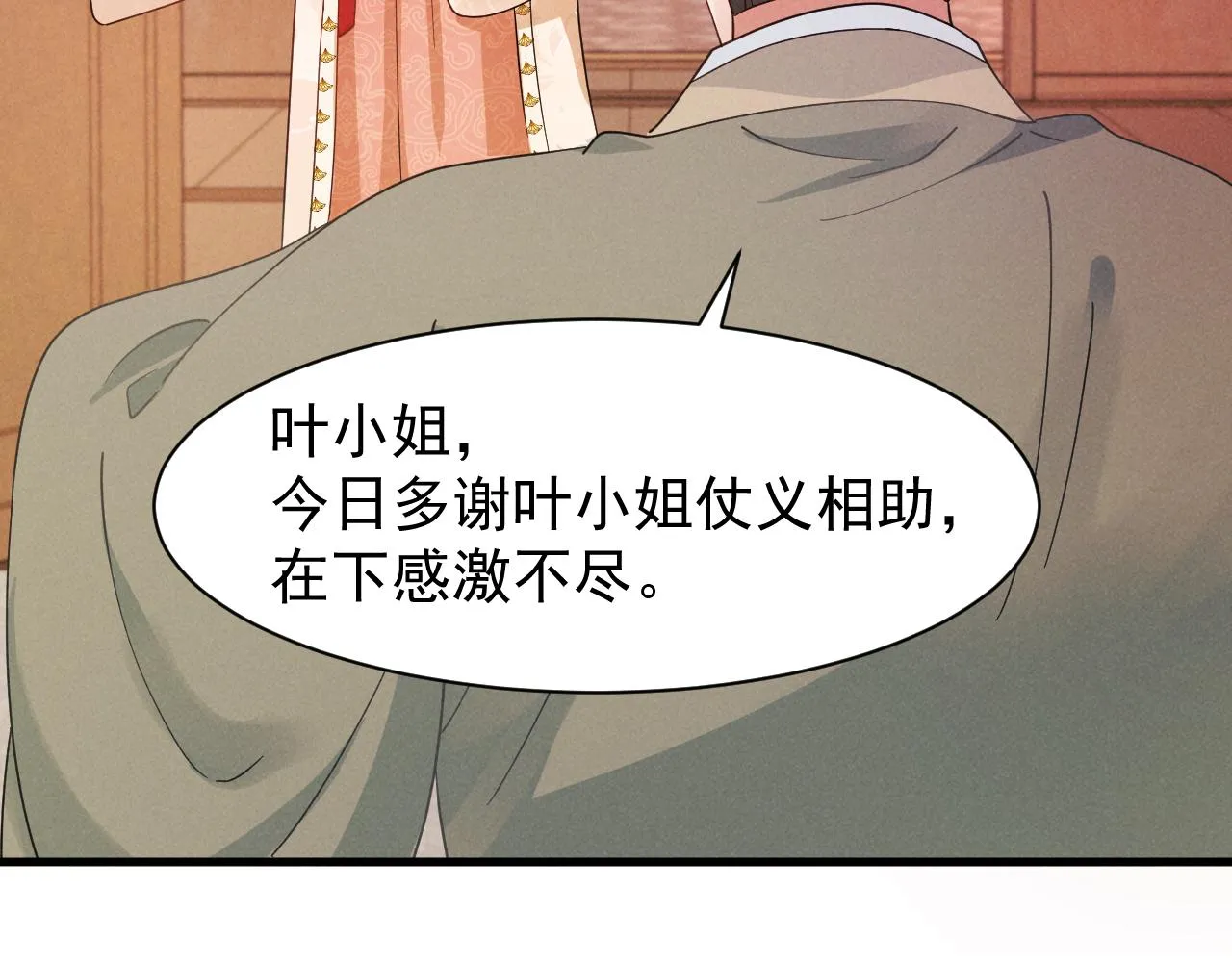 第11话 好戏就要开场咯！ 第57页