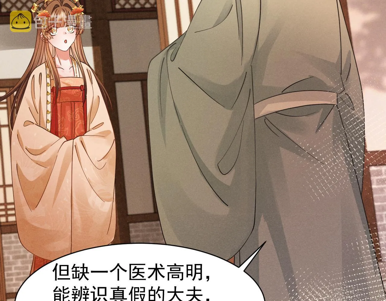 第11话 好戏就要开场咯！ 第63页