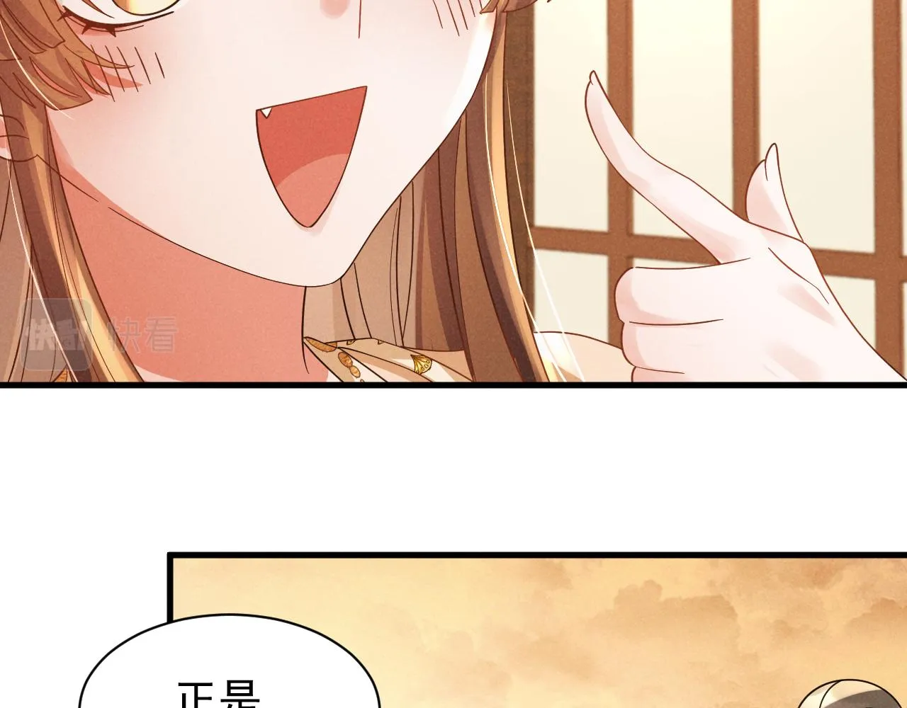 第11话 好戏就要开场咯！ 第65页