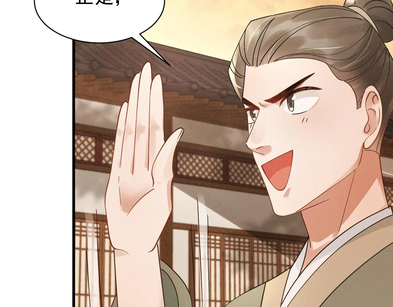 第11话 好戏就要开场咯！ 第66页