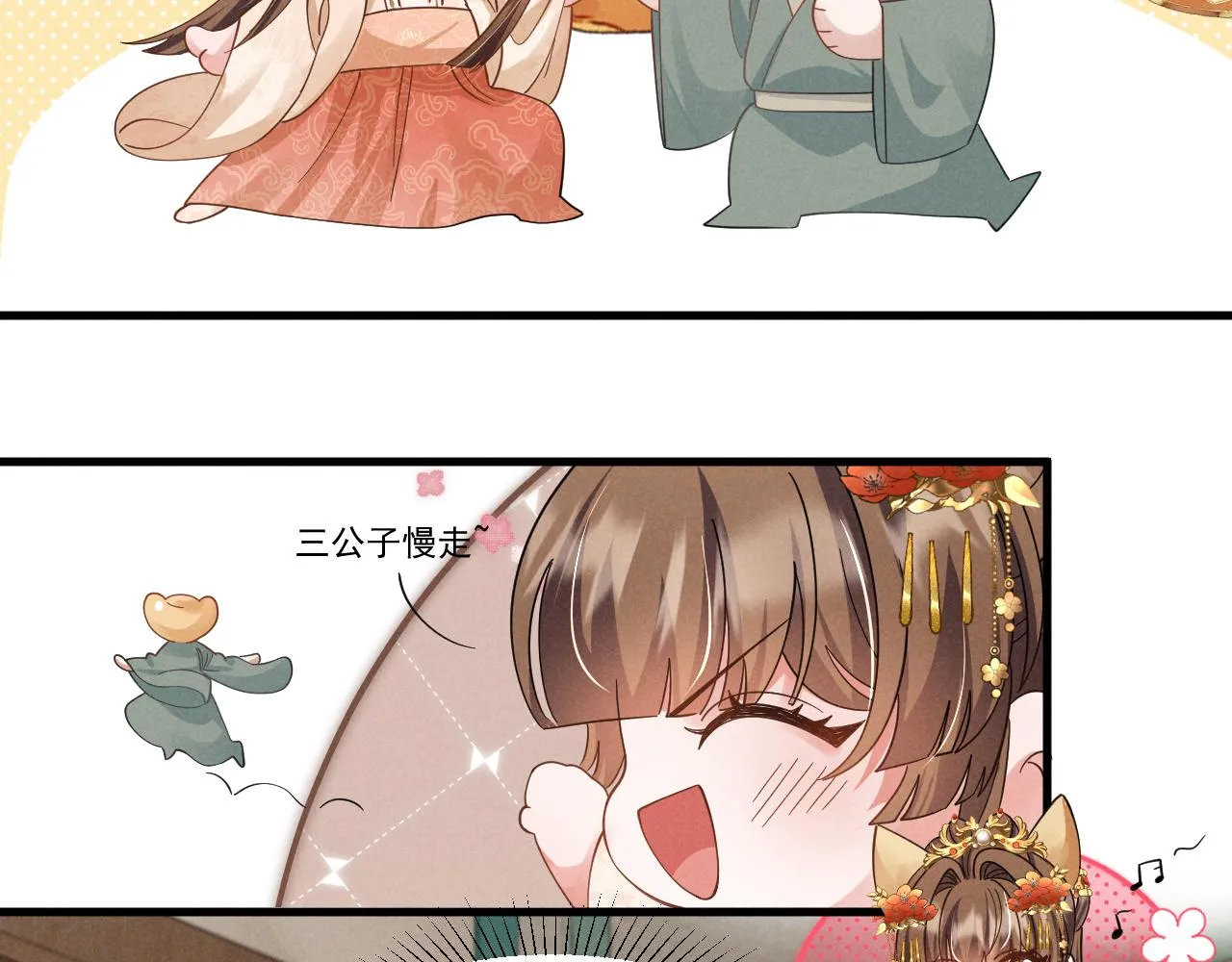 第11话 好戏就要开场咯！ 第73页