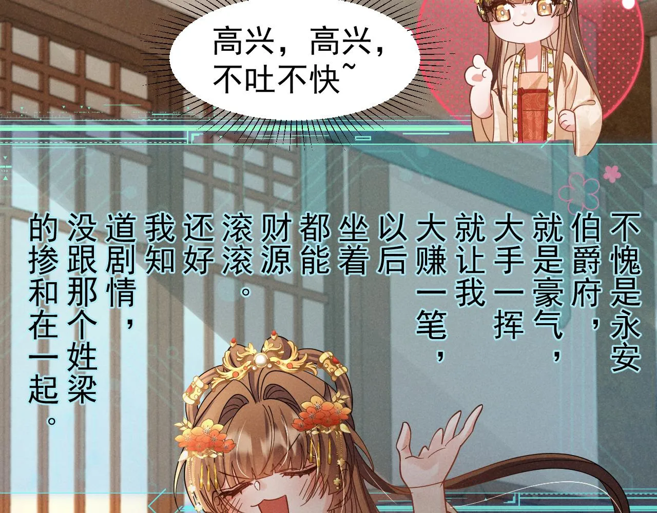 第11话 好戏就要开场咯！ 第74页