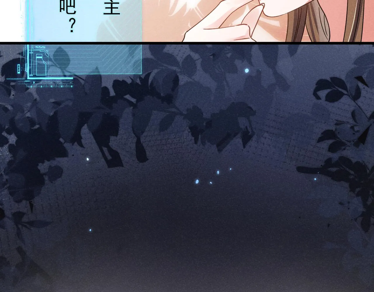第11话 好戏就要开场咯！ 第77页