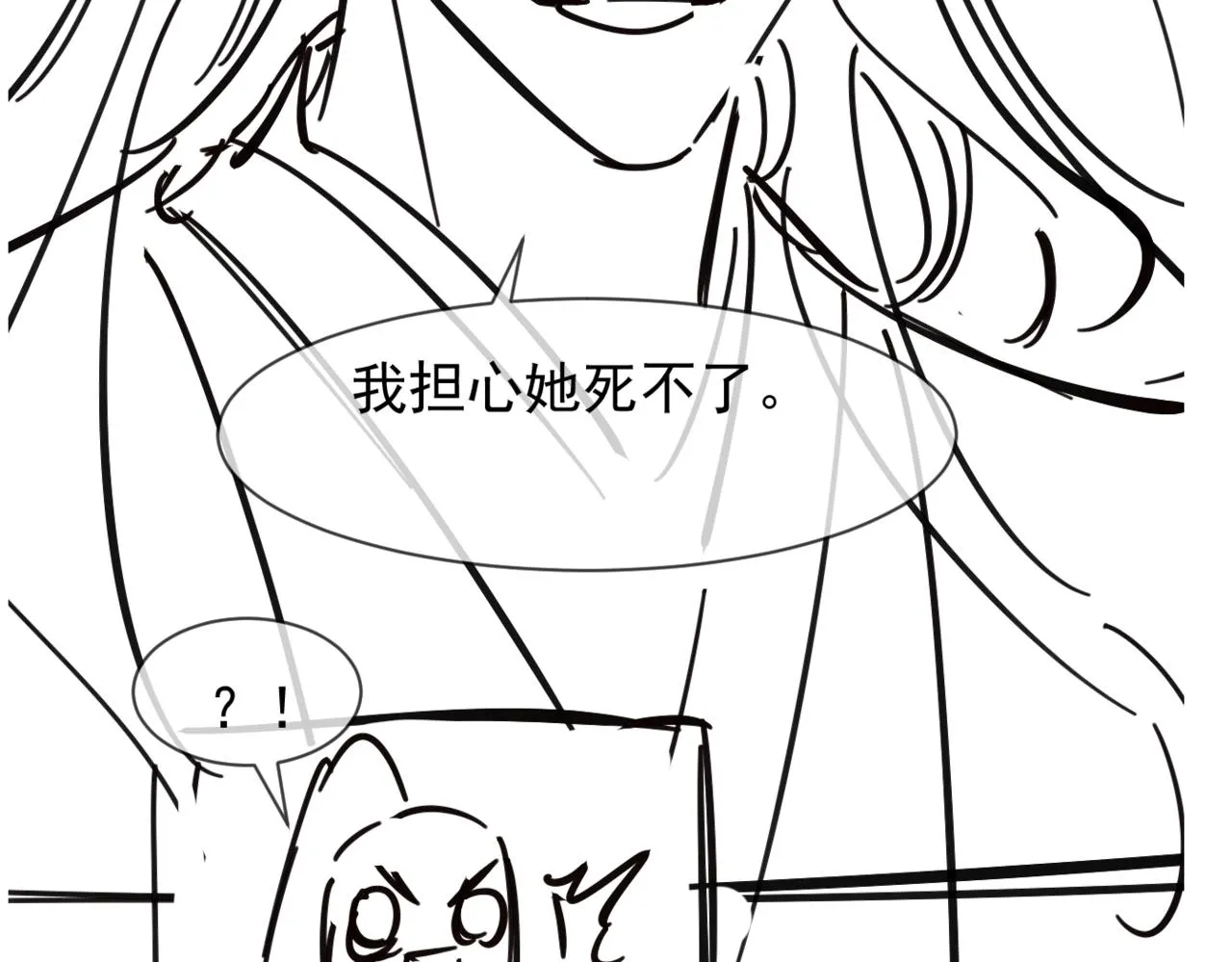 第11话 好戏就要开场咯！ 第89页