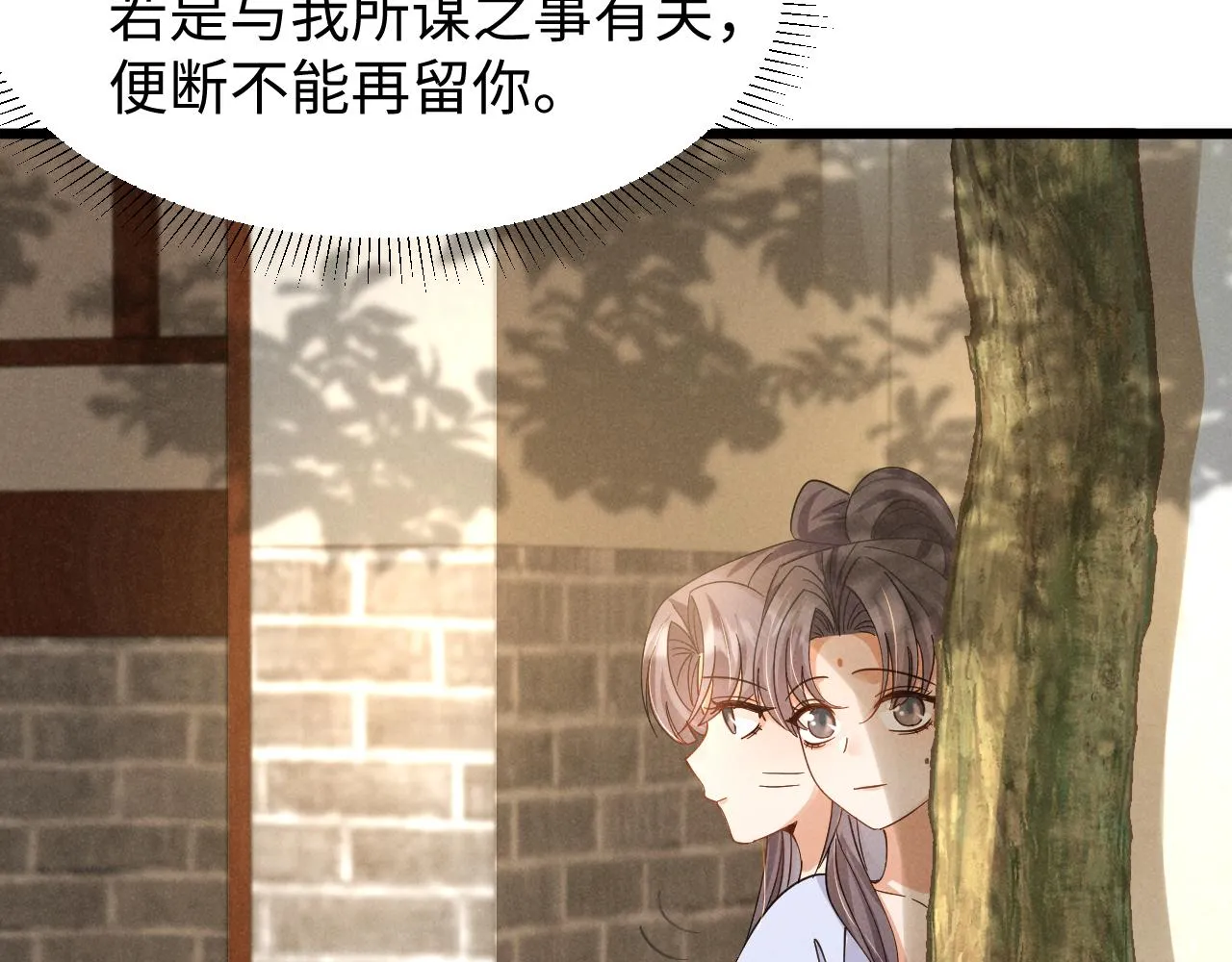 第12话 放开，我要去杀了她！ 第25页