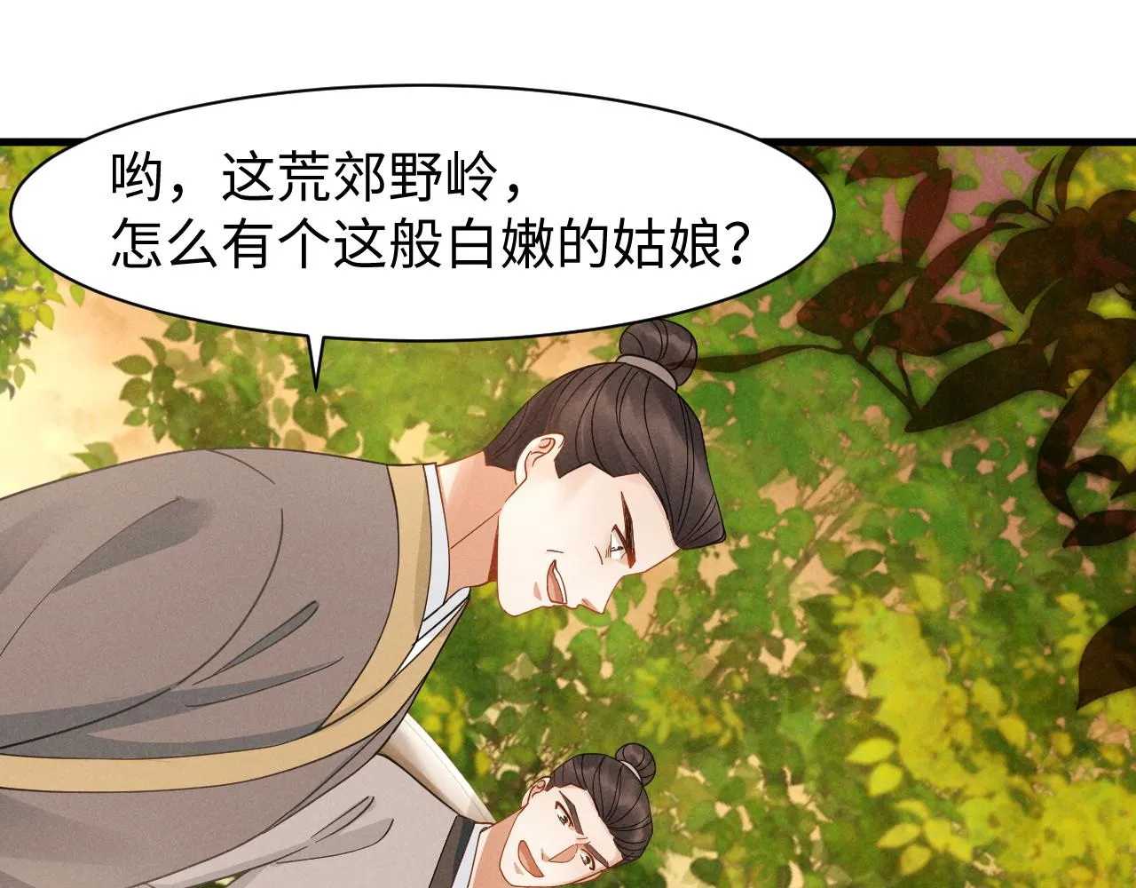 第12话 放开，我要去杀了她！ 第30页