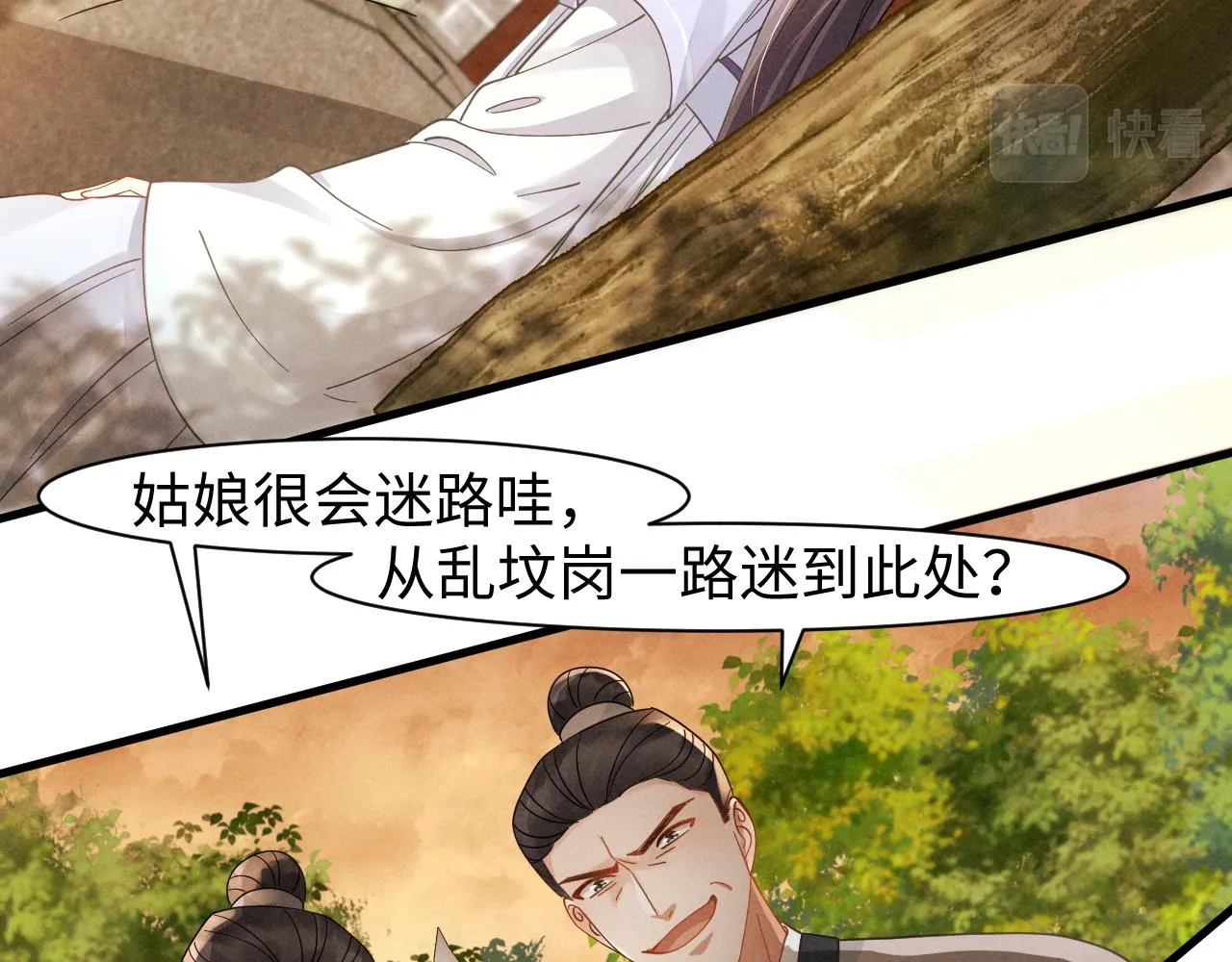 第12话 放开，我要去杀了她！ 第32页