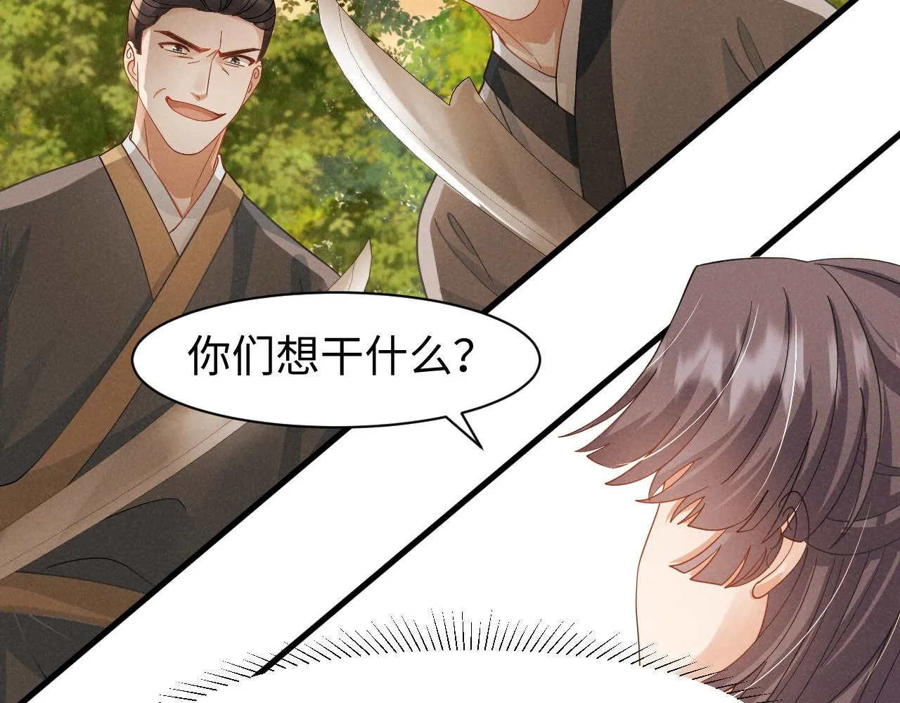 第12话 放开，我要去杀了她！ 第33页
