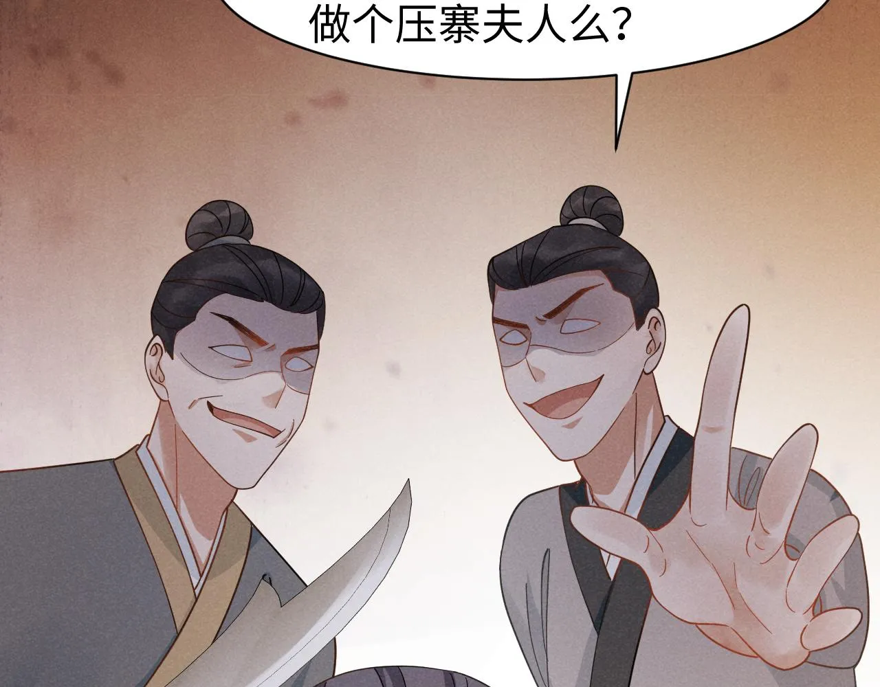 第12话 放开，我要去杀了她！ 第35页