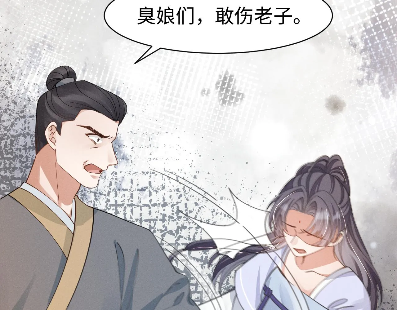 第12话 放开，我要去杀了她！ 第41页
