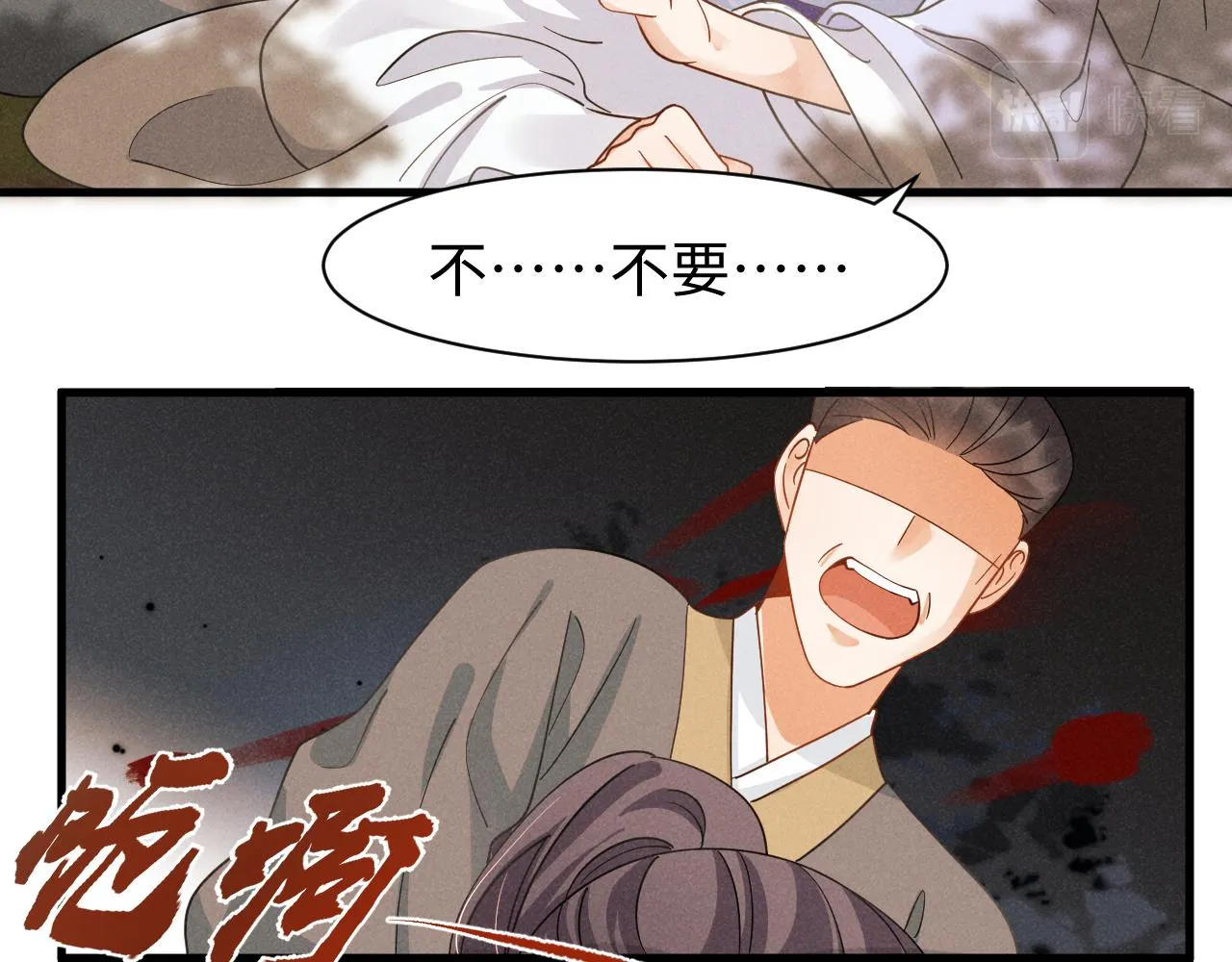第12话 放开，我要去杀了她！ 第44页