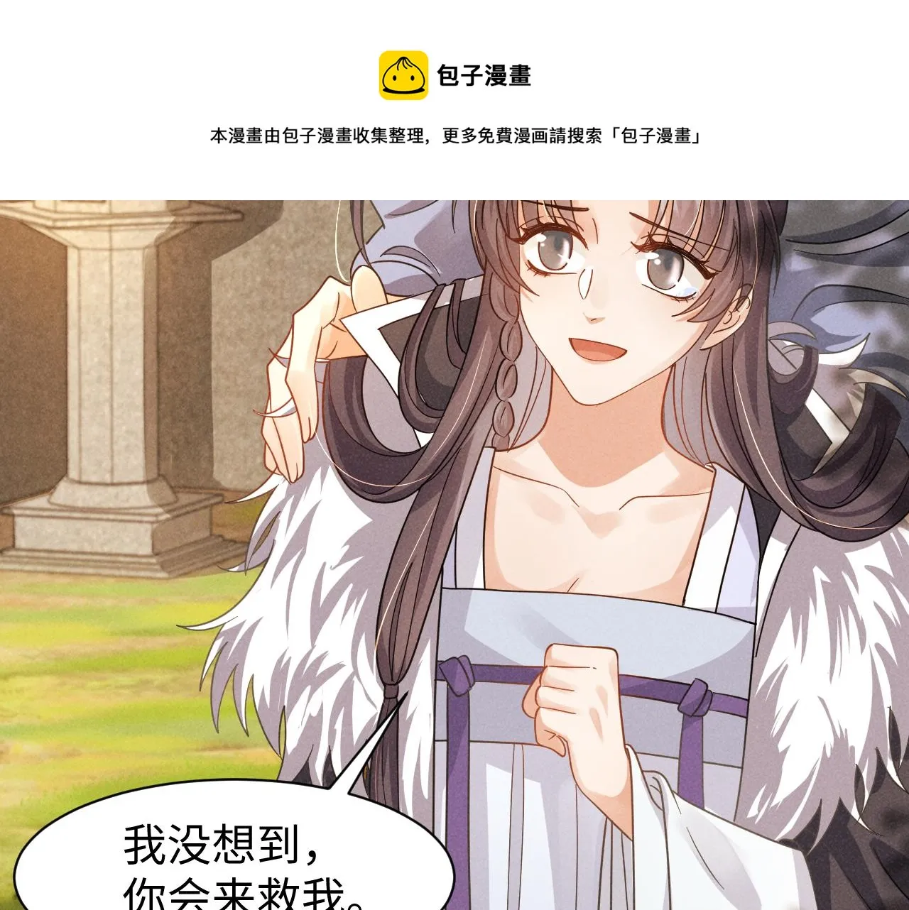 第12话 放开，我要去杀了她！ 第50页