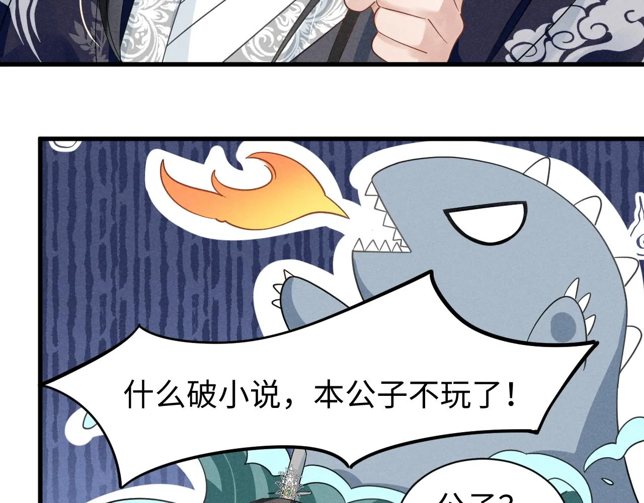 第12话 放开，我要去杀了她！ 第75页