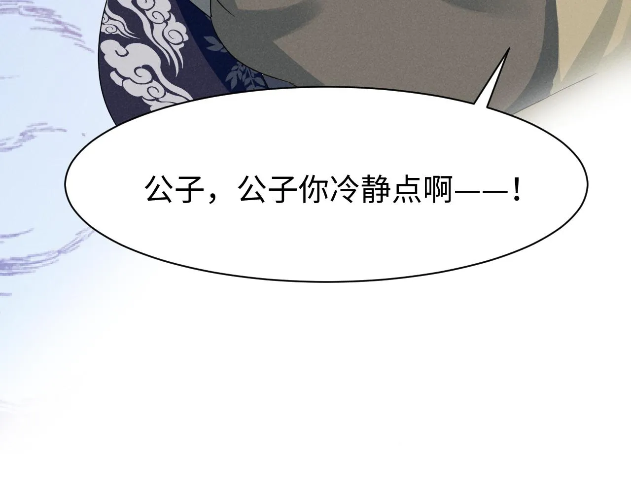 第12话 放开，我要去杀了她！ 第78页