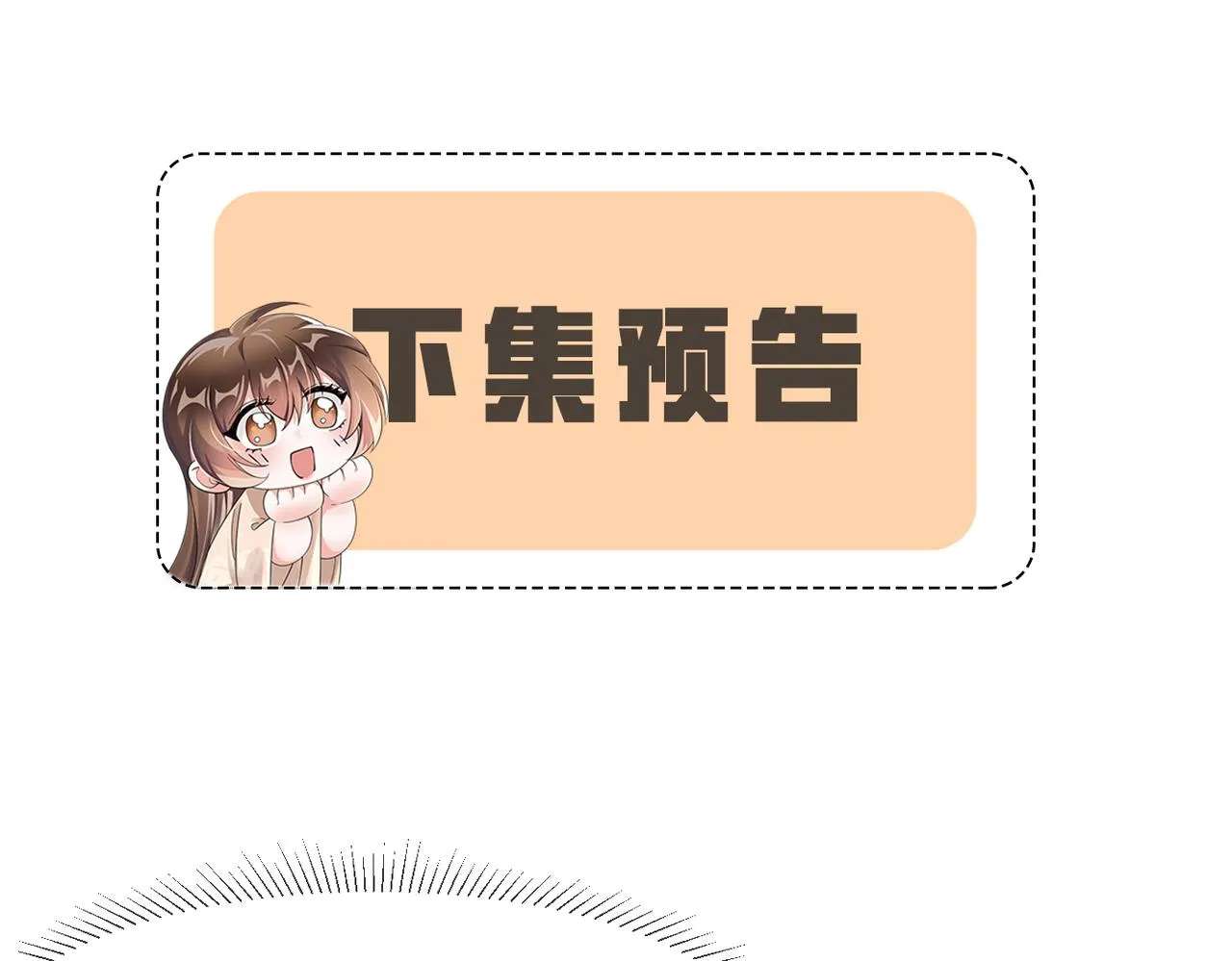 第12话 放开，我要去杀了她！ 第79页