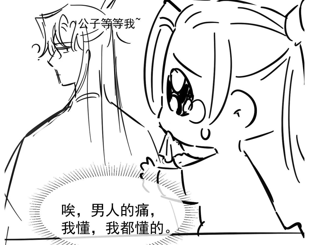 第12话 放开，我要去杀了她！ 第82页