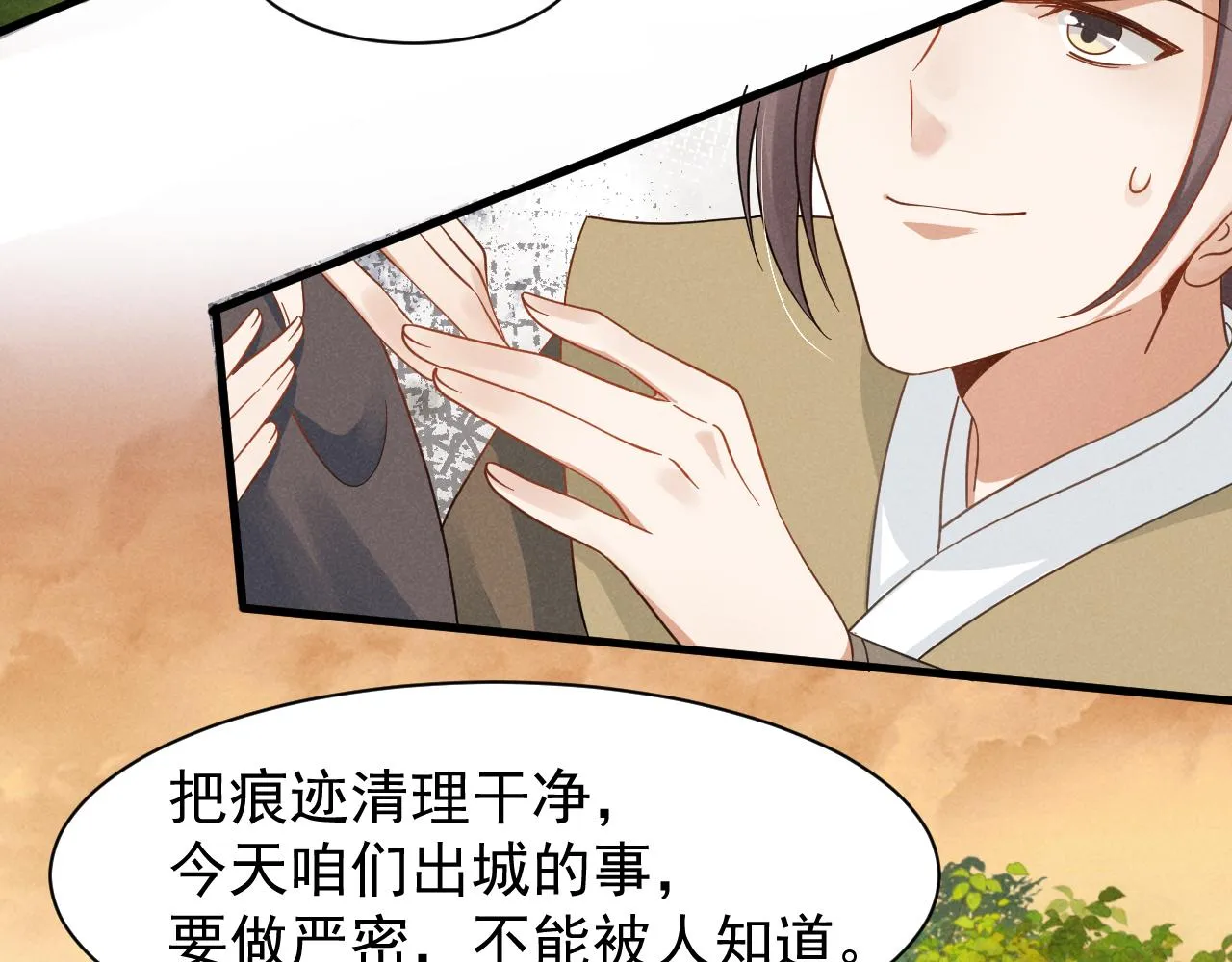 第13话 小手有点凉，要注意身体啊！ 第6页