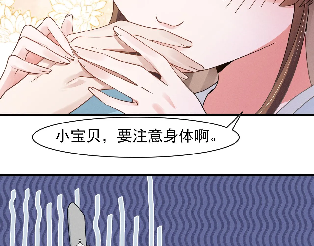 第13话 小手有点凉，要注意身体啊！ 第27页