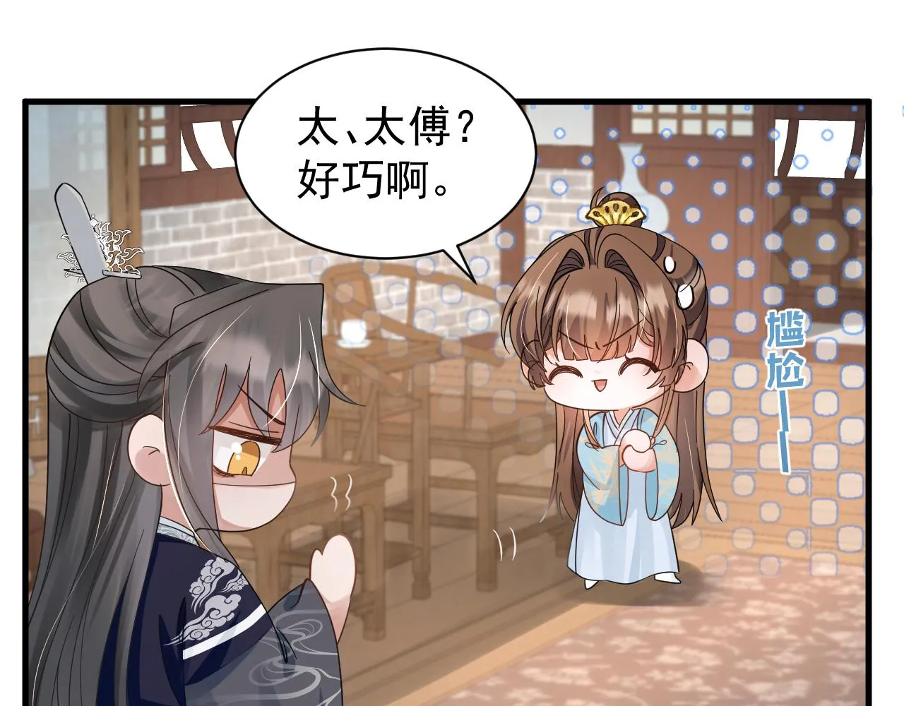 第13话 小手有点凉，要注意身体啊！ 第31页