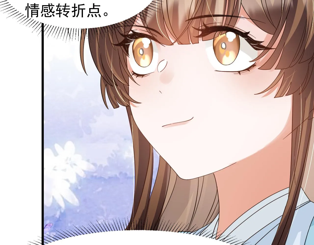 第13话 小手有点凉，要注意身体啊！ 第34页
