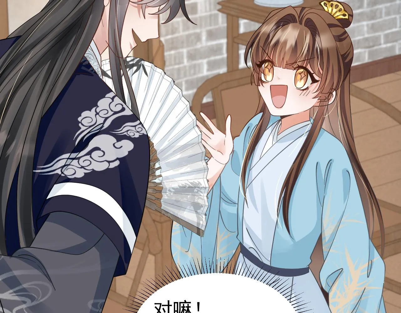 第13话 小手有点凉，要注意身体啊！ 第36页