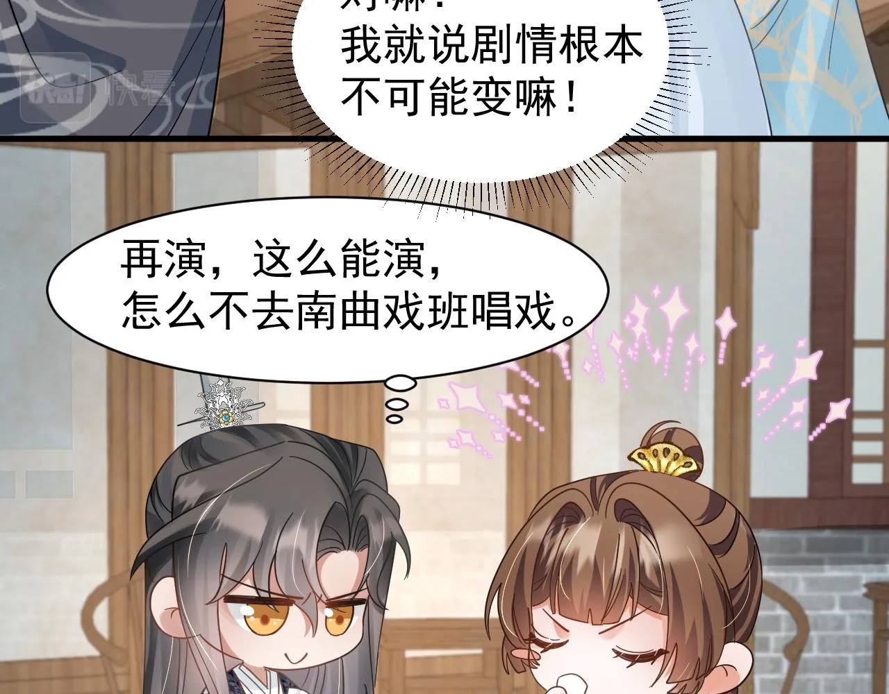 第13话 小手有点凉，要注意身体啊！ 第37页
