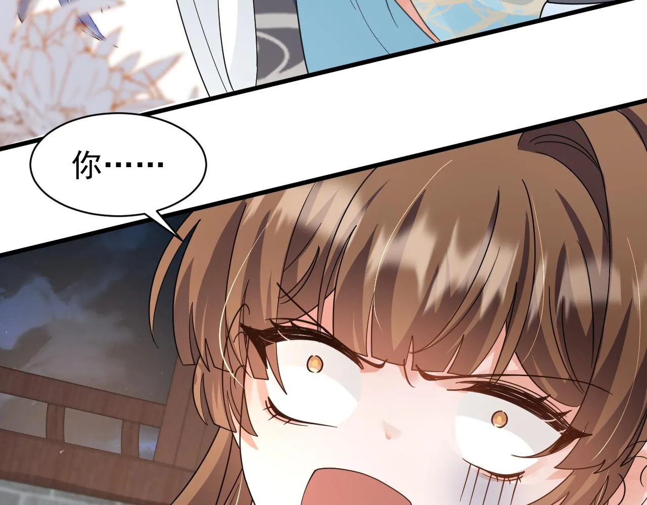 第13话 小手有点凉，要注意身体啊！ 第41页