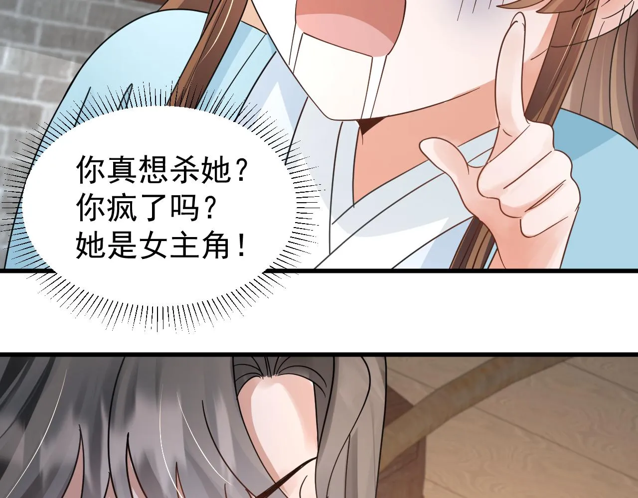 第13话 小手有点凉，要注意身体啊！ 第42页