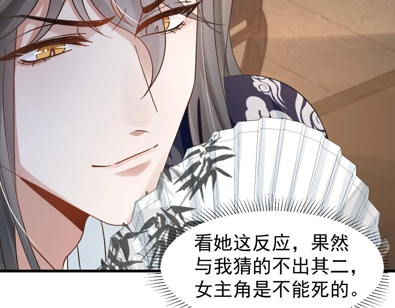 第13话 小手有点凉，要注意身体啊！ 第43页